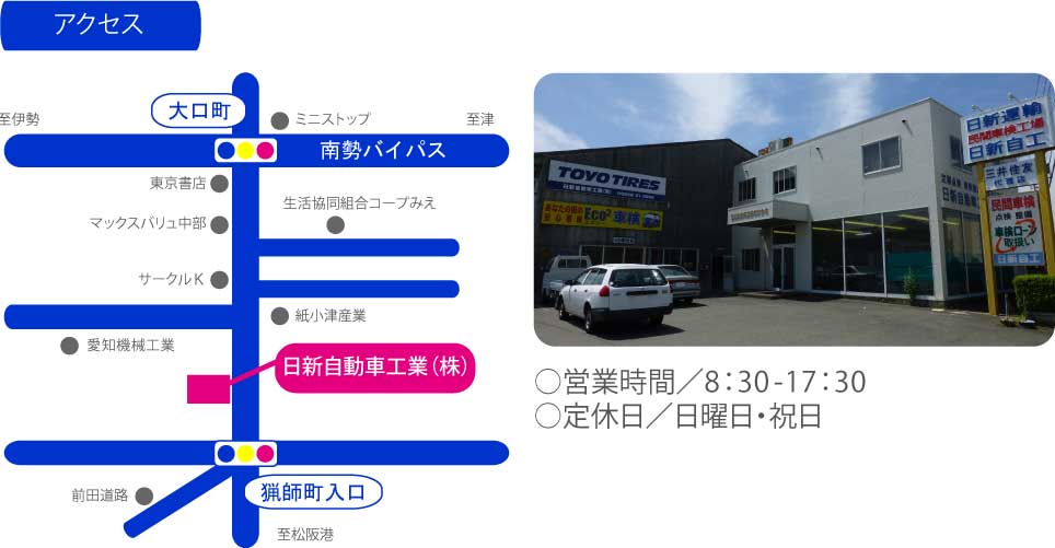 アクセス