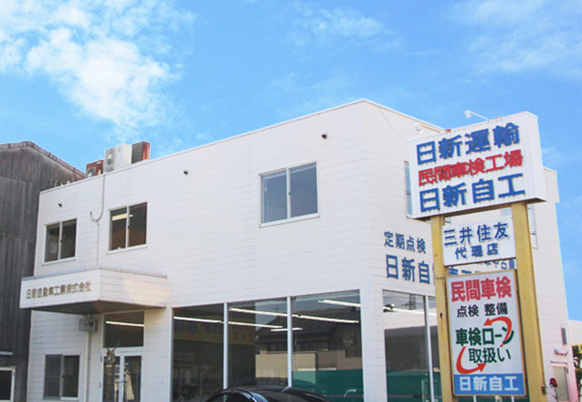 松阪本社